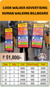 Tricycle Advertising | Human Walking Billboard | Look walker | Mobile van Advertising | E Rickshaw Advertising | Led mobile van video advertising